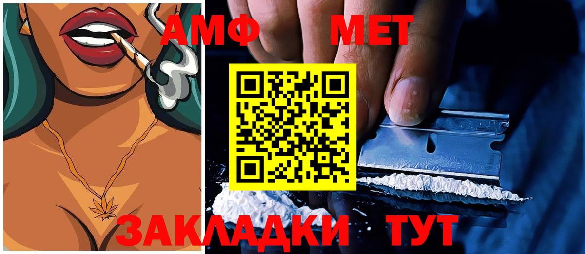 АМФ 98% Железноводск