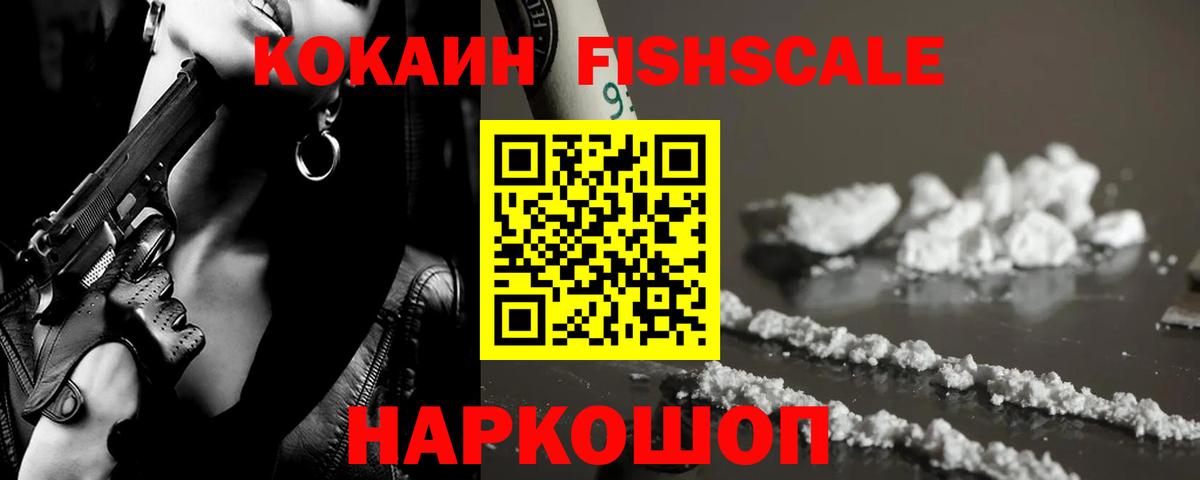 Железноводск  Cocaine  Вход с VPN  Cocaine VHQ 