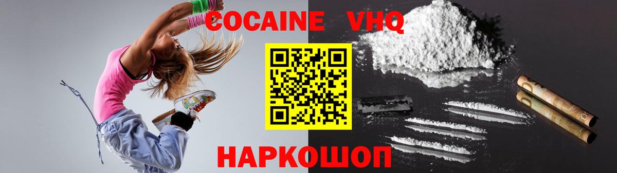 COCAIN 99% Железноводск