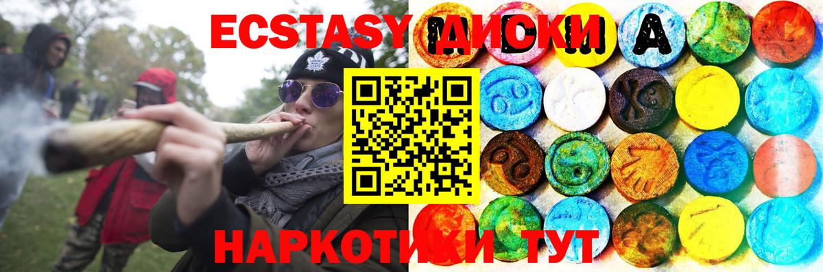 Железноводск  Экстази XTC  ЭКСТАЗИ  наркошоп  Ecstasy TESLA  Вход с VPN 