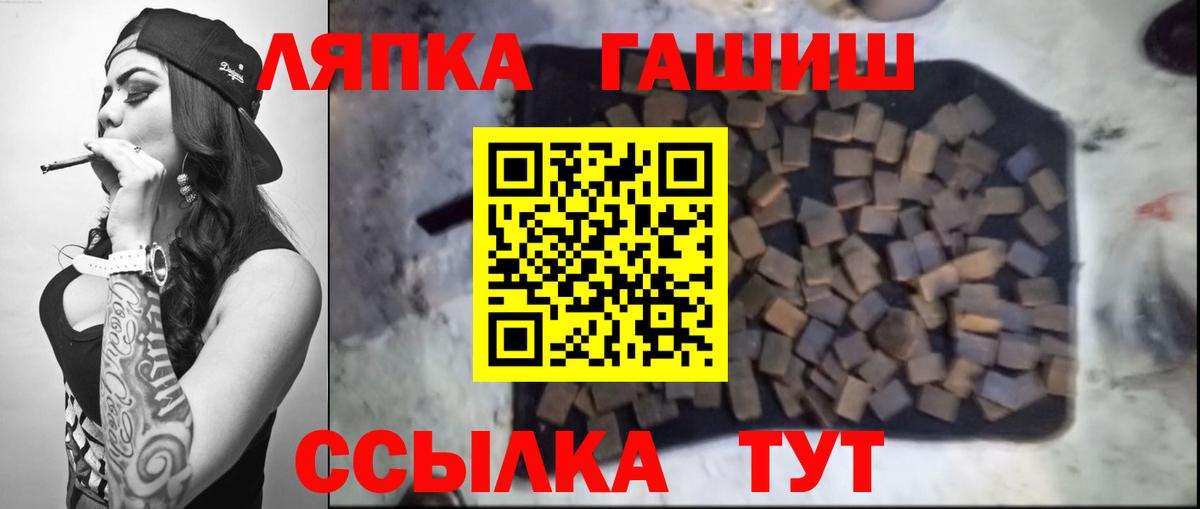 Гашиш Ice-O-Lator  Вход с VPN  ГАШИШ хэш  Железноводск 