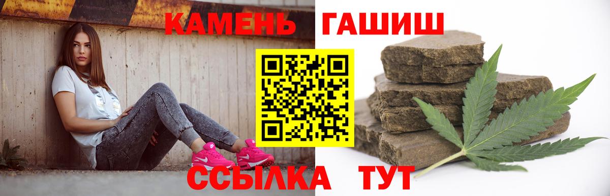 Железноводск  Конопля  Гашиш  Мефедрон кристаллы  NBOMe  ТГК  КОКАИН  Каннабис  ГАШ  Вход с VPN  Мефедрон 
