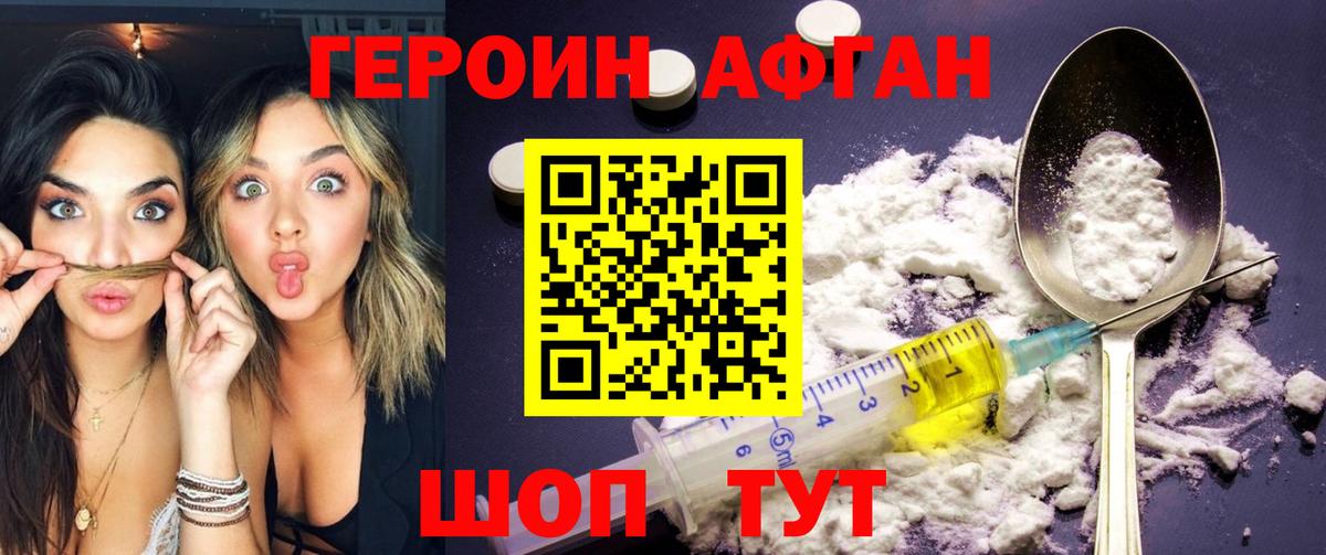 Железноводск  ГЕРОИН хмурый  Вход с VPN 