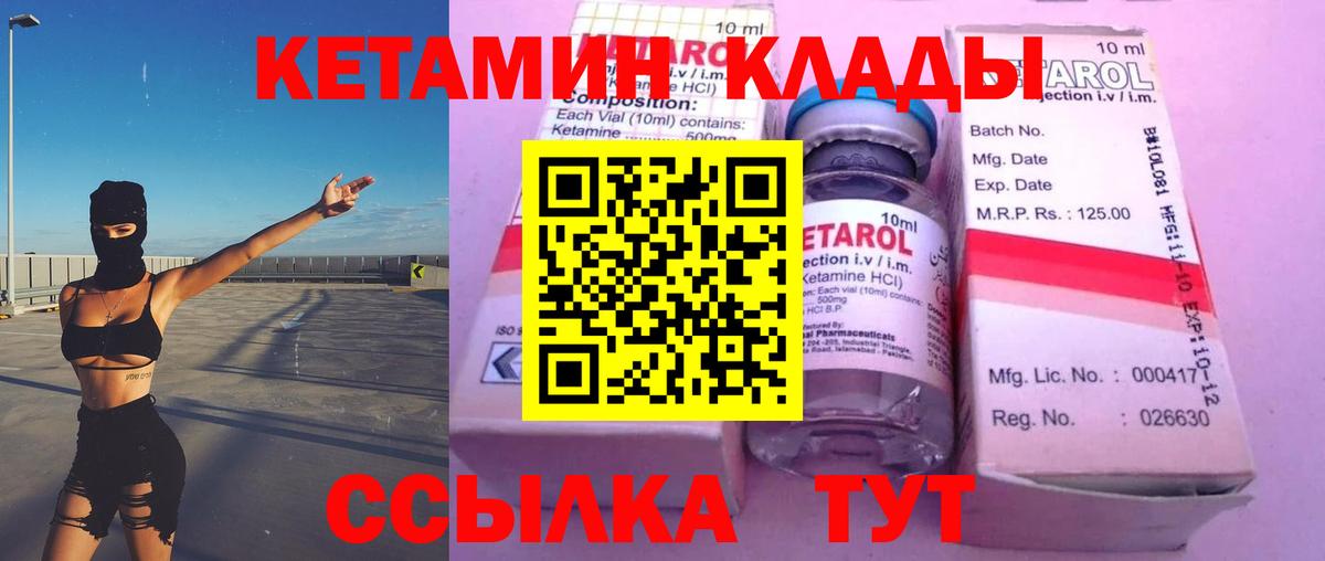 КЕТАМИН ketamine  Кетамин VHQ  Железноводск  shop формула  Вход с VPN 