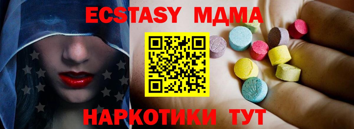МДМА VHQ  Вход с VPN  МДМА  Железноводск  MDMA молли 