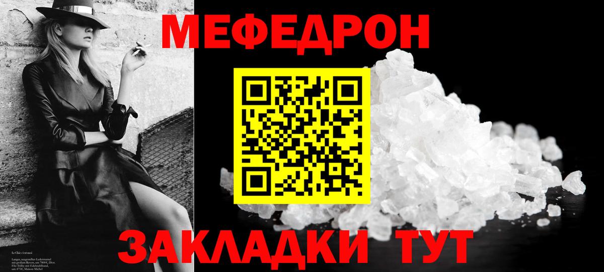 Мефедрон мяу мяу  Меф mephedrone  Меф  Вход с VPN  Железноводск 
