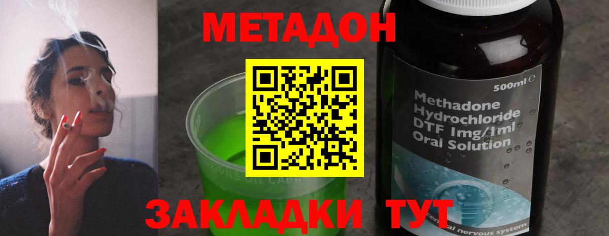 Железноводск  МЕТАДОН VHQ  omg вход  Вход с VPN  Метадон мёд 