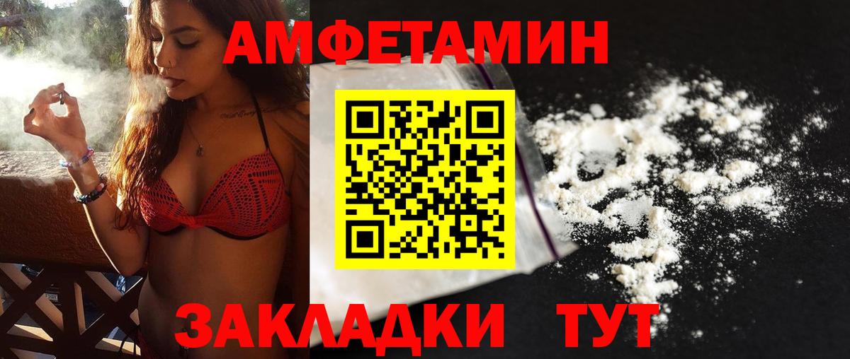 Первитин мет  Вход с VPN  Железноводск 