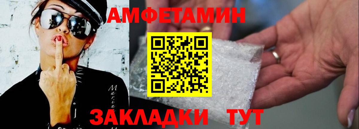 Первитин мет Железноводск