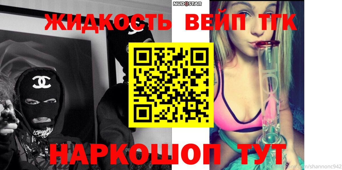 Дистиллят ТГК вейп с тгк  Вход с VPN  Железноводск  ТГК Wax 
