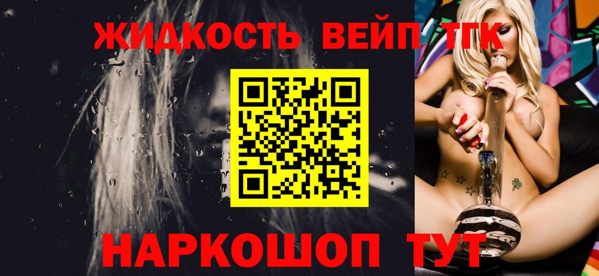 ТГК концентрат Железноводск